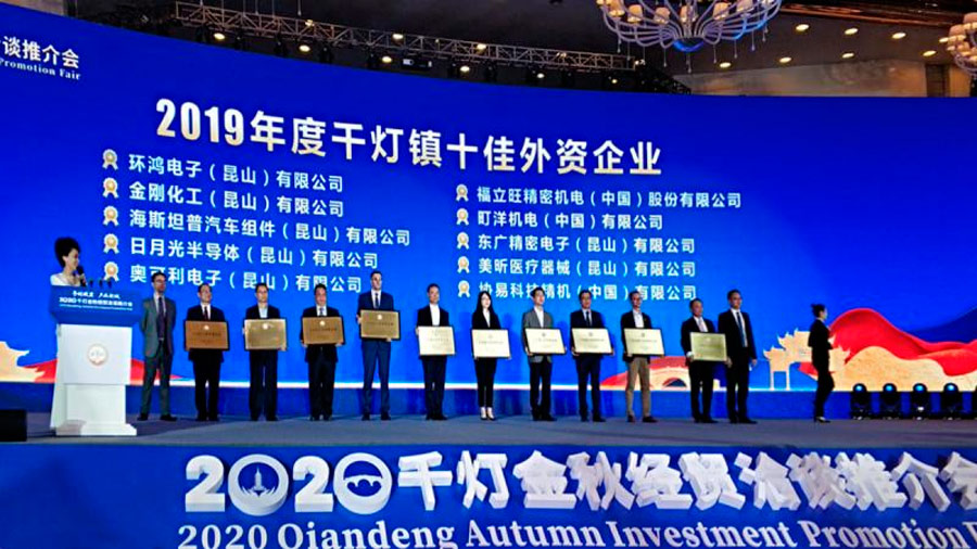 Orkli ha sido una de las empresas reconocidas con el “Premio a las 10 mejores empresas extranjeras de Qiandeng 2019”